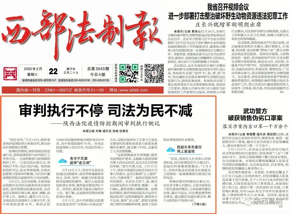 山东省新闻联播：记录齐鲁大地发展脉搏的主流平台