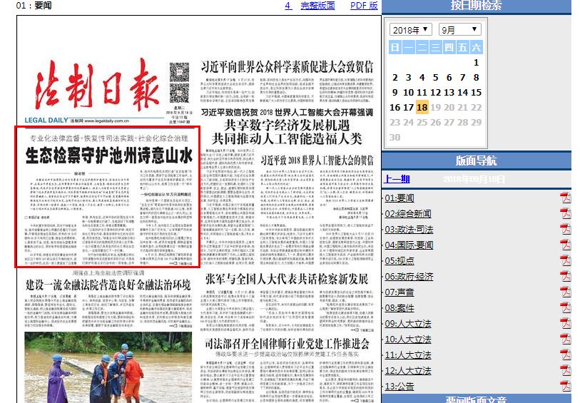 北京新闻频道节目表背后的编排逻辑与观众习惯