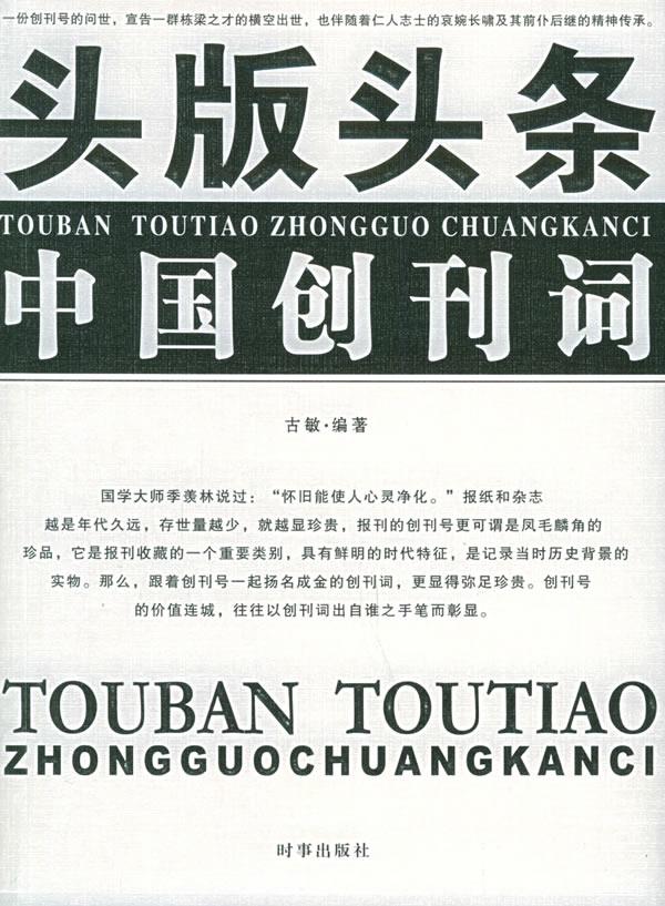 英语报刊新闻评论范文写作指南
