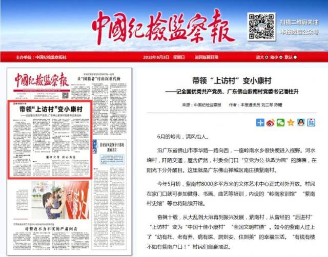 浙江新闻官网全新改版上线 民生服务再升级