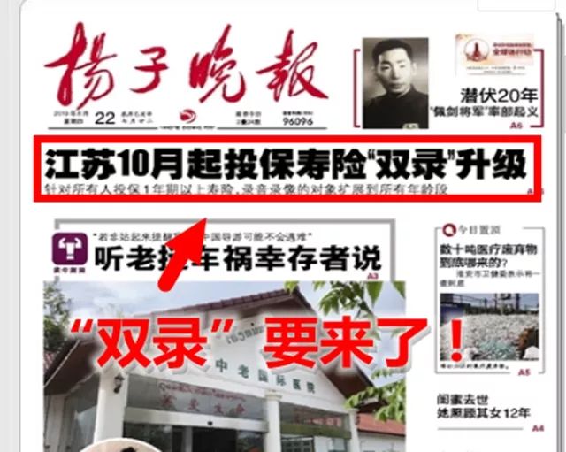 荧幕背后的声音艺术：新闻节目主持词的台前幕后