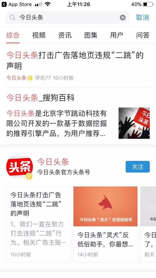 搜索改变了新闻的获取方式