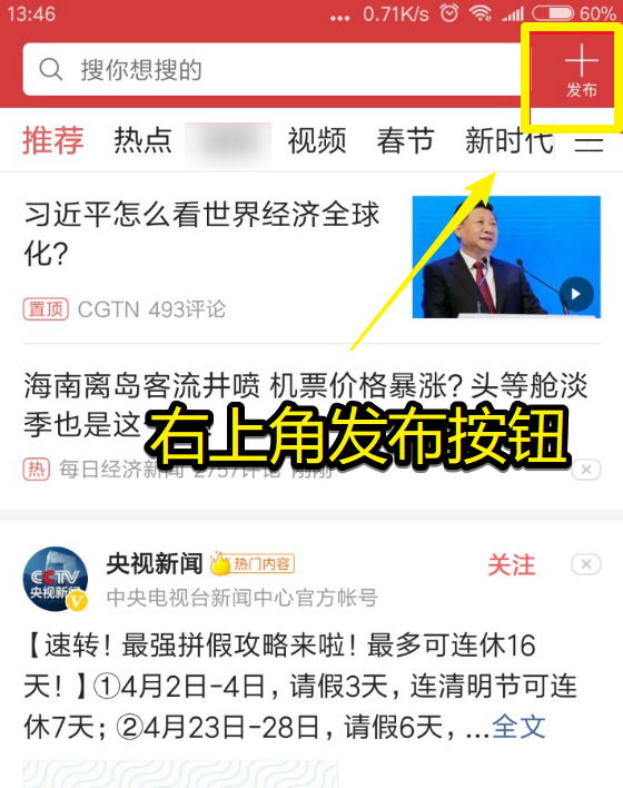 北京新闻频道节目表背后的编排逻辑与观众习惯