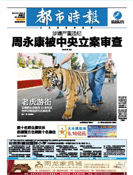 新闻中心首页：信息时代的新闻窗口