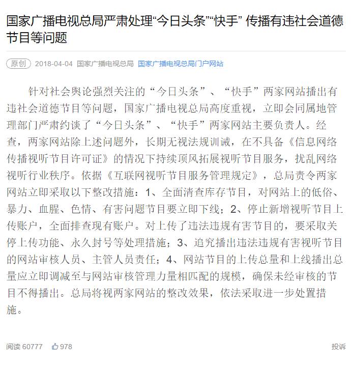 央视开学第一课点燃新学期梦想之光