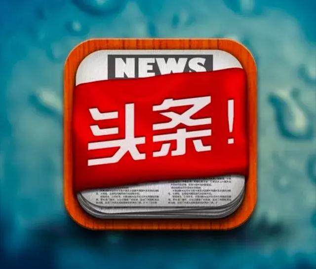 香港新闻网最新消息：跨境医疗合作再添新章 大湾区健康蓝图加速落地