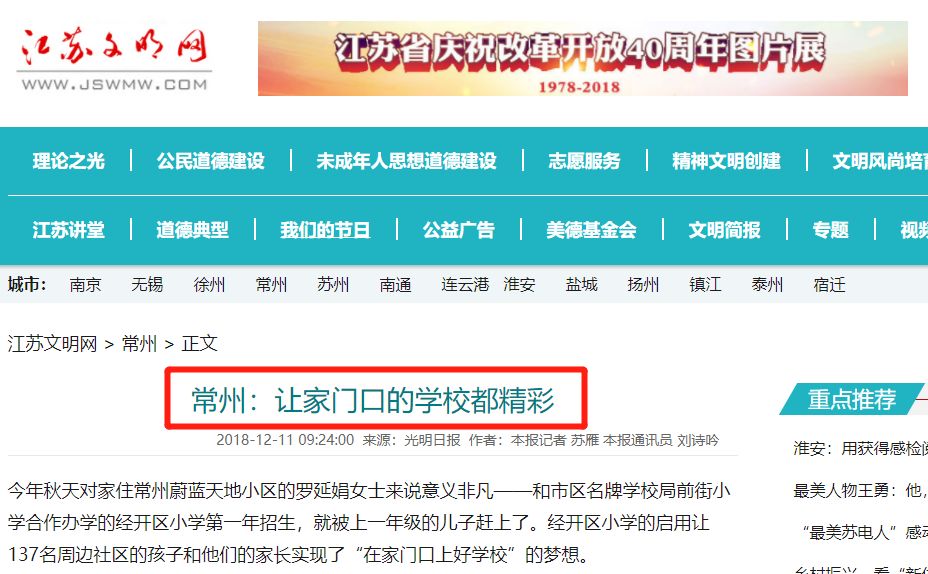保定新闻：这座古城正悄悄变脸